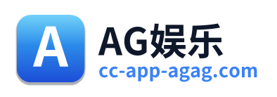 AG娱乐